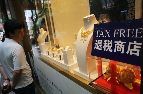 上海7月1日起实施离境退税政策 退税率11% _
