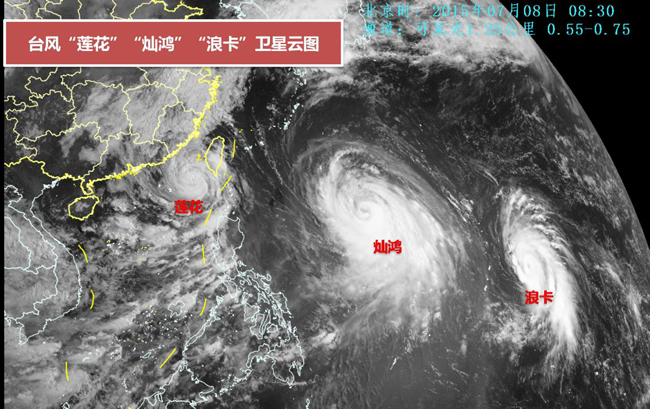 中央气象台提示东南沿海加强防御台风"莲花"、"灿鸿"_部门新闻_新闻_中国政府网