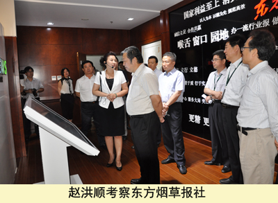 国家烟草专卖局副局长赵洪顺在山东烟草调研