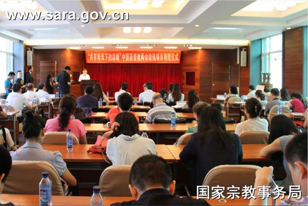 中国基督教人口_中国基督教两会2014慈善周活动陕西综合发展项目启动(2)