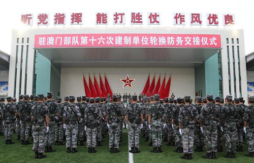驻澳门部队完成第十六次建制单位轮换