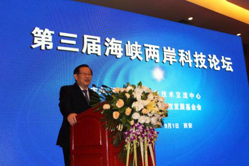 科技部部长出席第三届海峡两岸科技论坛