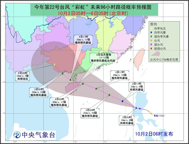 西南地区多阴雨天气 台风彩虹将影响华南_部