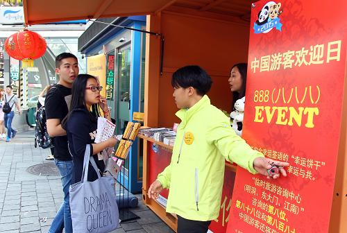 中国游客成韩国旅游业新增长点_图片_新闻_中