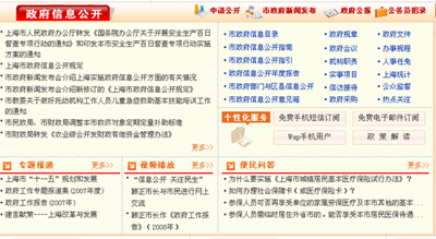 广汉市人民政府公众信息网