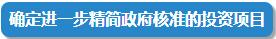 今天的国务院常务会定了这3件大事