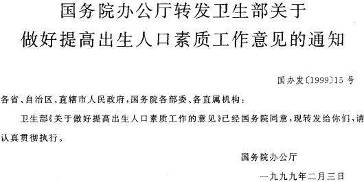 人口素质 英文_寿光市提高出生人口素质的实践与探索