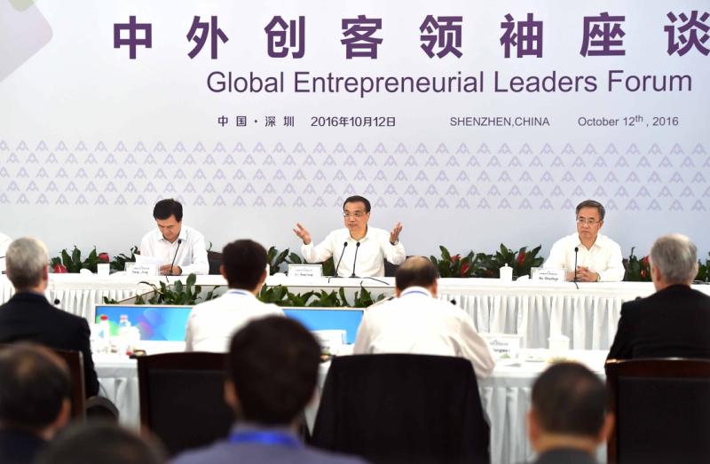 李克强在广东考察并出席2016年全国大众创业万众创新活动周