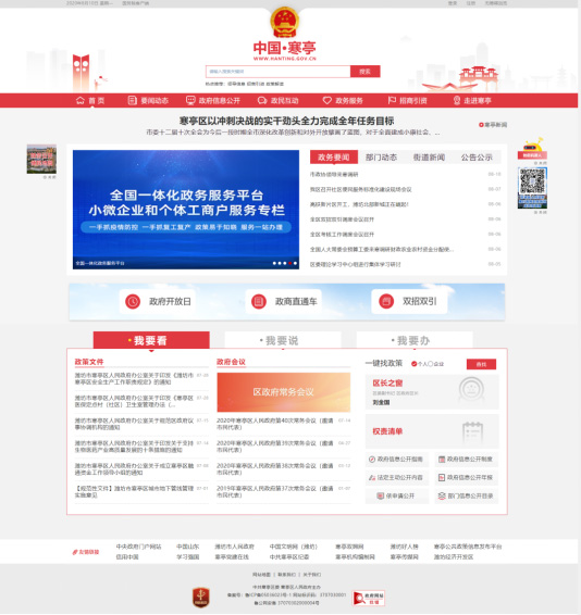 国家统计局信息公开
