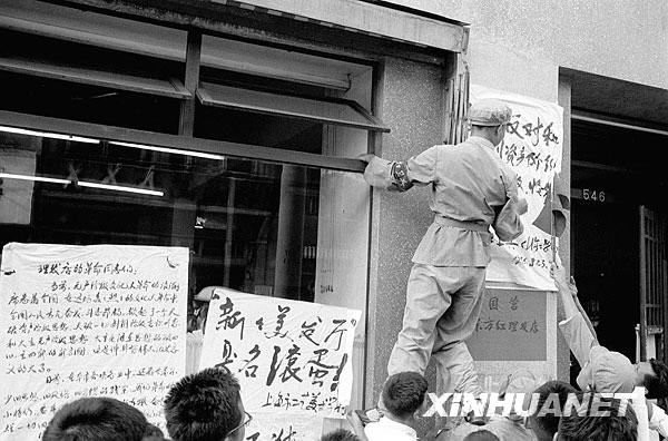 共和国的足迹--1966年:文化大革命十年内乱开