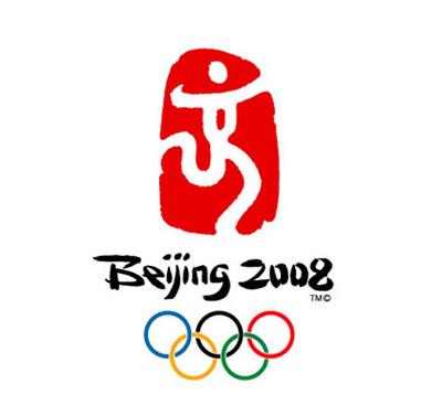 北京2008年奥运会会徽