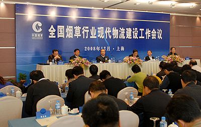 全国烟草行业现代物流建设工作会议在上海召开