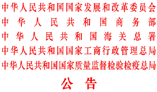 中国逐步淘汰白炽灯路线图(发展改革委公告20