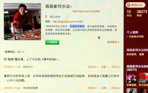 这是全国政协委员何水法开设的微博(3月11日摄)。何水法于两会召开前在微博上写道:“初六接到省政协电话通知,将于3月2日赴北京参加全国政协会议。今年已有5个提案在酝酿之中,这几天要集中精神整理成文。博友们有什么建议,请尽快和我联系哦!”短短数日,他就收到了逾千条网民建议,目前已拥有3万余名网络“粉丝”。新华社记者 金良快 摄