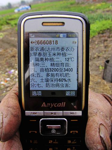 2月4日,在四川省达州市渠县双土乡双土村,一名农民在阅读手机收到的由“新农通”三农信息服务平台发布的“春季田间作物栽培新技术信息”。 眼下正是农忙时节,“新农通”三农信息服务平台向广大农民免费发布涉及春耕春种春繁的新政策、新技术和市场行情等方面的信息,以现代技术助力农业生产,受到当地群众称赞。 “新农通”三农信息服务平台由新华社四川分社与中国移动四川分公司联合开发建设,结合四川的地理、气候和农业产业特点,为广大农户、农民工、涉农干部、涉农企业、专合组织、农业园区等,提供农业政策、农产品市场、农业科技、灾害预警、外出务工以及农村教育、卫生、医疗等“三农”实用信息服务。新华社发(邓良奎 摄)