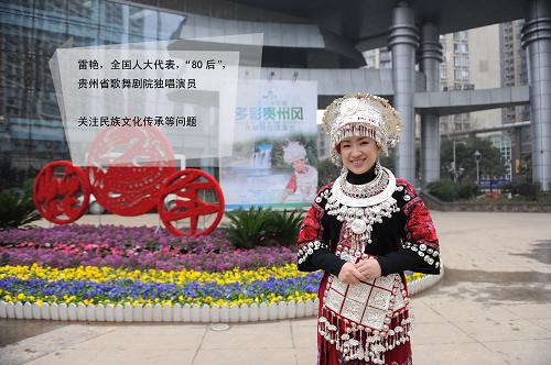 这是雷艳在贵阳大剧院前(2月28日摄)。全国人大代表雷艳是贵州省歌舞剧院的一名“80后”独唱演员。今年两会,她带来了关于少数民族文化传承的议案。为了准备议案,雷艳查阅了不少关于民族文化传承的资料,并时常在工作之余走访调研,征求同事同行、少数民族群众的看法意见。雷艳期望通过自己的呼吁,助力我国多彩瑰丽的民族文化传承创新,推动民族文化繁荣发展。新华社发(陶亮 摄)