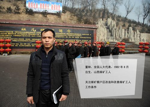 山西焦煤集团西山煤电公司杜儿坪矿三采区掘进一队副队长董林(2月26日摄)。山西焦煤集团西山煤电公司杜儿坪矿工人、全国劳动模范董林出生在“矿工世家”,他希望所有的煤矿工人都能在安全健康的环境下工作,生活一天比一天美好。作为全国人大代表,董林精心准备了关于煤矿企业循环经济开发利用、煤矿棚户区改造和农民工群体维权等问题的议案。第一次当选全国人大代表,他深感使命光荣,肩上责任重大。随着大会的进程,董林也慢慢消除了紧张情绪,适应了两会的忙碌,履行着人民群众赋予的神圣职责。新华社记者 燕雁 摄