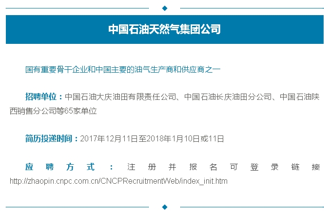 西安国企招聘信息_国企招聘信息 一