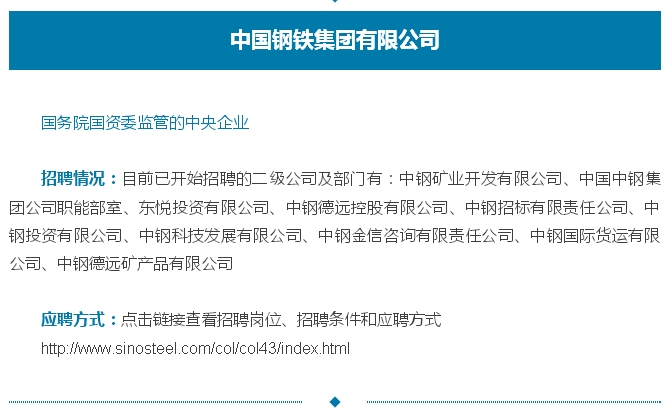 杭州国企招聘信息_国企 今天的杭州地区社招公告来了(3)