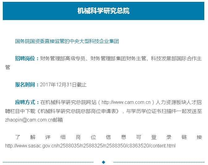沈阳国企招聘信息_辽宁省人民政府(3)
