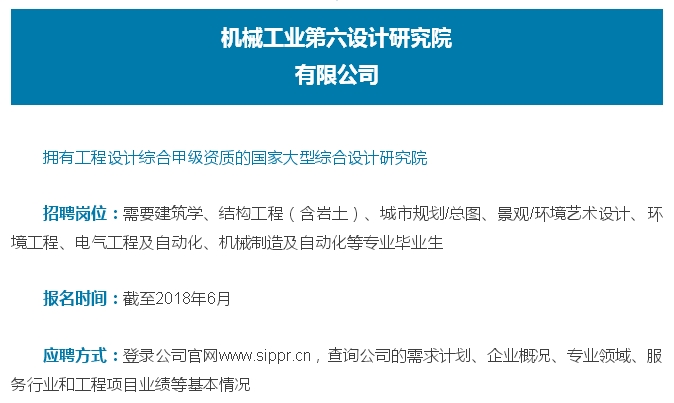 杭州国企招聘信息_国企 今天的杭州地区社招公告来了(5)