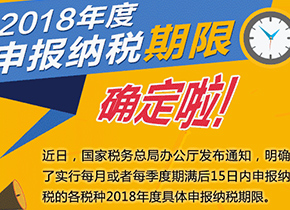 纳税.jpg