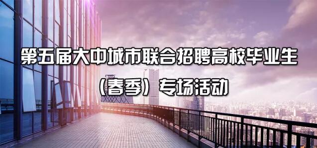 招聘高校_北京招聘高校毕业生508人从事支农工作,岗位公布,报名开始