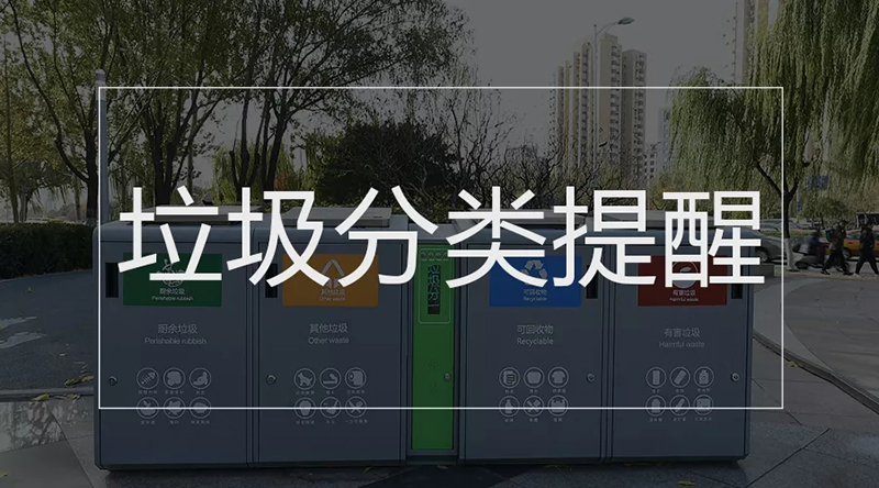 米乐m62020年放假安排出炉、垃圾分类标志新国标公布……国务院本周提醒别错过！(图2)