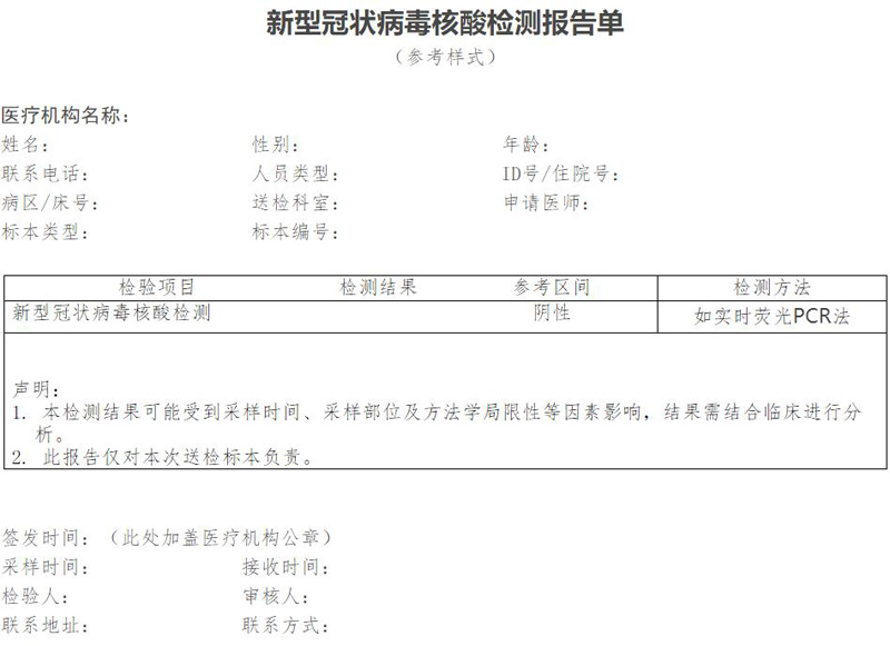 Pcr 檢測報告, 新都醫療 - 新冠狀病毒PCR核酸檢測 - 新都醫療 New Town Medical : Check spelling or type a new query.