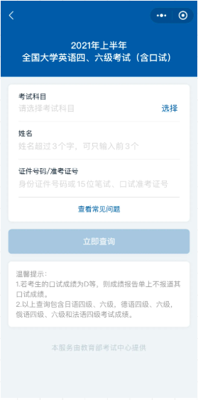 大学英语四级成绩查询忘记准考证号_英语四级成绩查询忘了准考证号怎么办