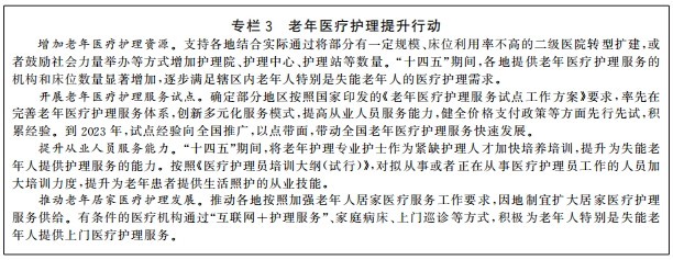 优质护理服务经验报告_优质护理服务经验交流_优质护理服务经验