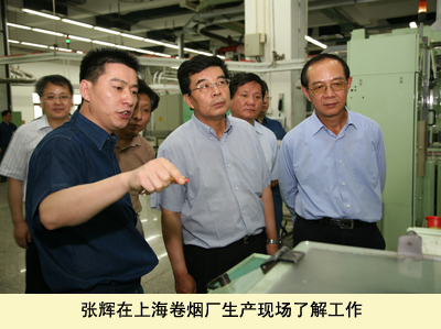 烟草局副局长张辉:面对挑战 不断创新 再上水平