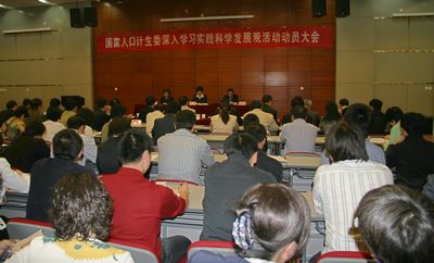 人口计生局_人口普查图片
