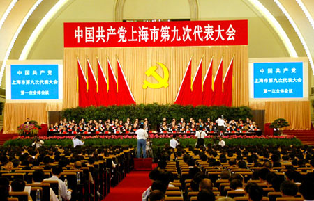 首页 政务要闻 地方政务上海市第九次党代会开幕&