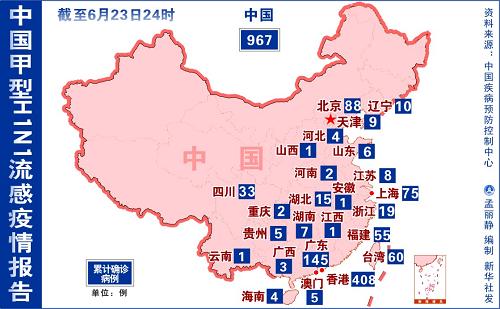 中国地图疫情显示图图片