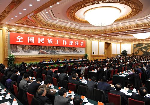 贾庆林出席全国民族工作座谈会并发表重要讲话