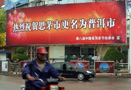 思茅区人口_普洱市第七次全国人口普查结果公布全市常住人口2404954人