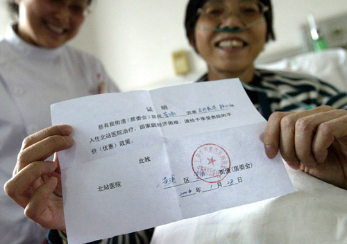上海医院证明图片图片