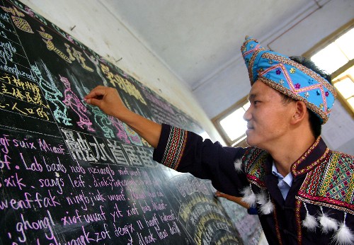 广西融水开办苗文培训班