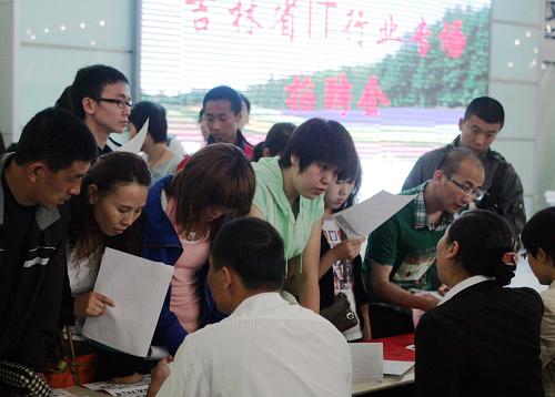 it专场招聘会_IT专场招聘会