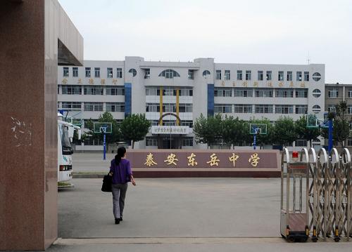 泰安市东岳中学南校因甲型h1n1流感停课一周