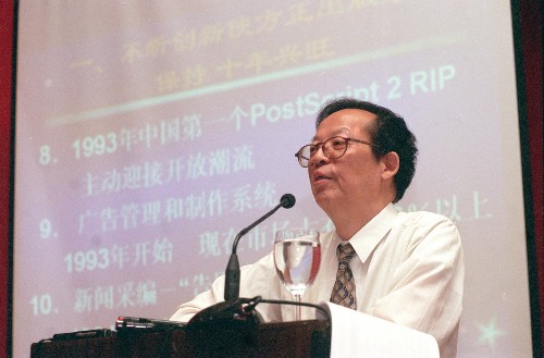 王选同志在京逝世