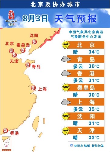沈阳天气预报24小时天气预报的简单介绍