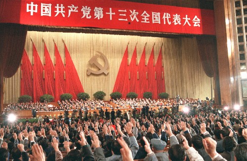 从一大到十六大:中国共产党历次全国代表大会