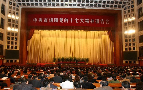 中央宣讲团党的十七大精神报告会在京举行