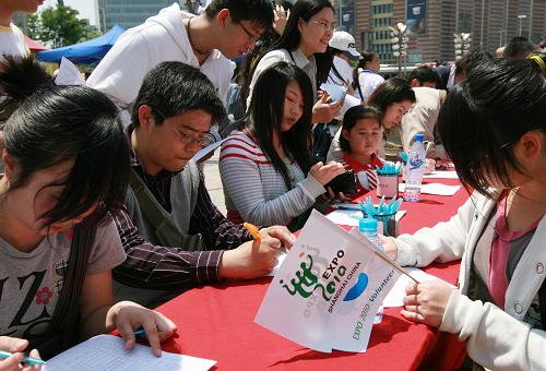 上海世博会志愿者招募正式启动