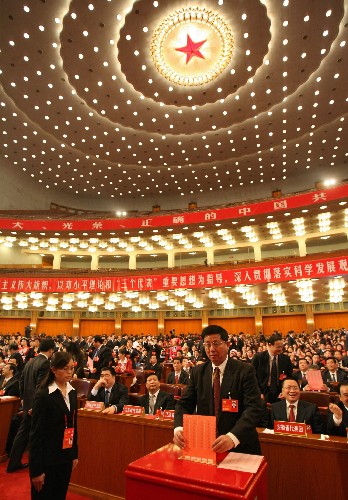十七大闭幕会在京举行