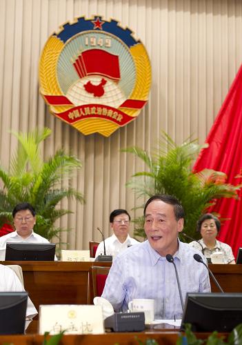 王岐山在政协常委会会议作报告