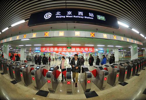 北京西站地铁9号线 九号线北京西站进站流程？  第1张