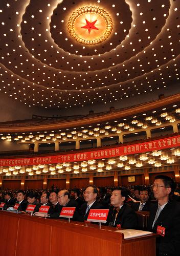 中国工会十六大举行预备会议